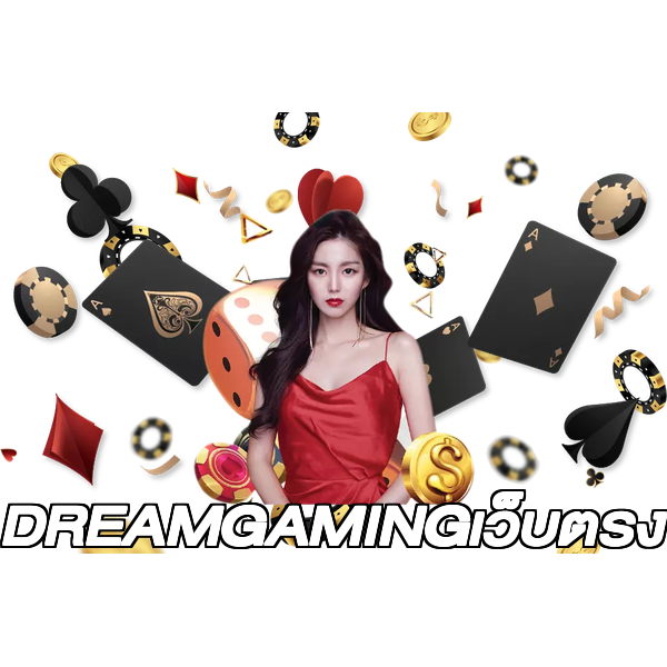 DREAMGAMINGเว็บตรง