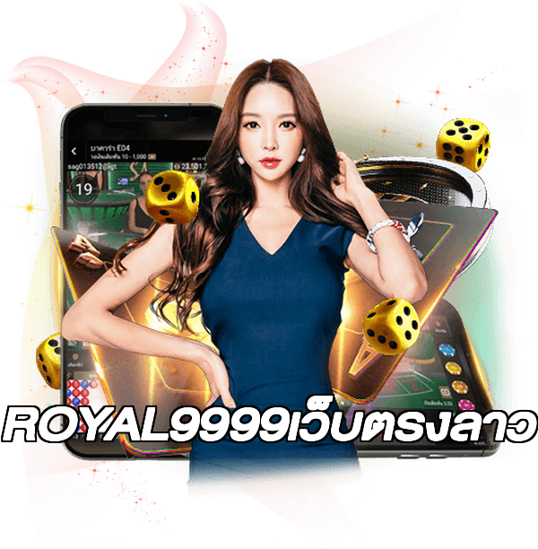 ROYAL9999เว็บตรงลาว